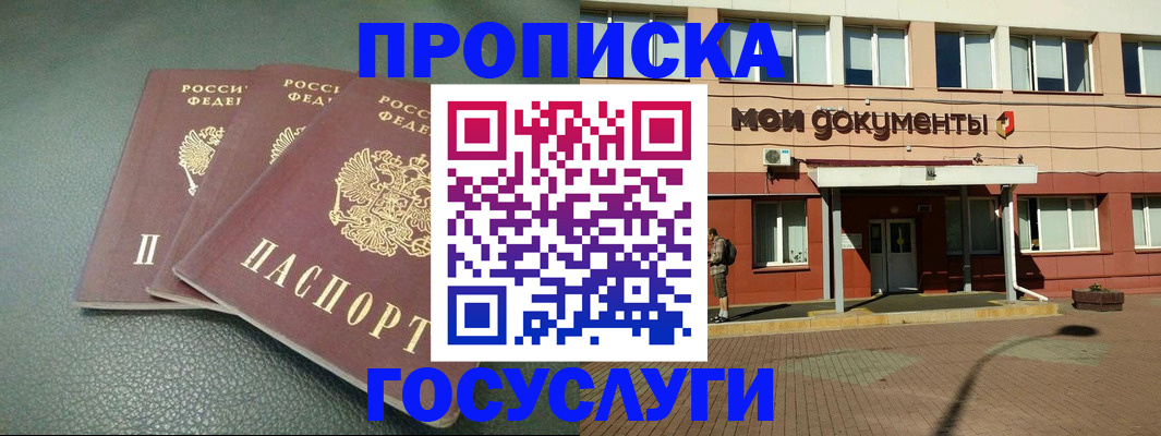 временная регистрация надежно в Долинске